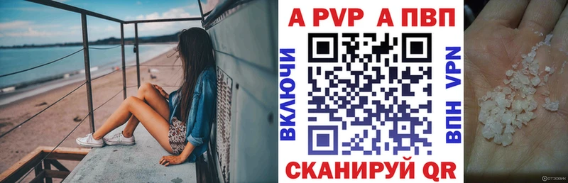 Alfa_PVP VHQ  Купить где  Ершов 