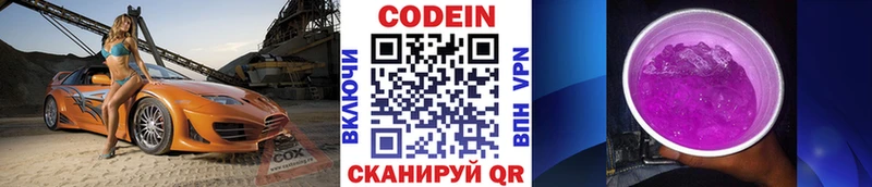 Купить где  Ершов  Кодеиновый сироп Lean напиток Lean (лин) 