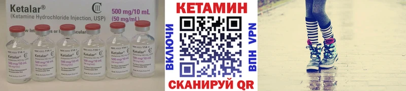 Купить закладки  Ершов  Кетамин ketamine 